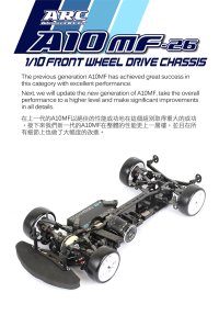 ＡＲＣ　Ａ１０ＭＦー２６キット １／１０ＥＰ ＦＷＤカーボンシャーシ仕様［R100040］