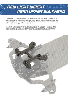 製品補足2: ＡＲＣ　Ａ１０ＭＦー２６キット １／１０ＥＰ ＦＷＤカーボンシャーシ仕様［R100040］